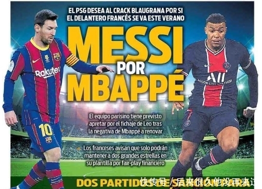 荷媒：拜仁今天将派球探考察里德，评估是否正式联系费耶诺德